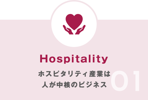 Hospitality